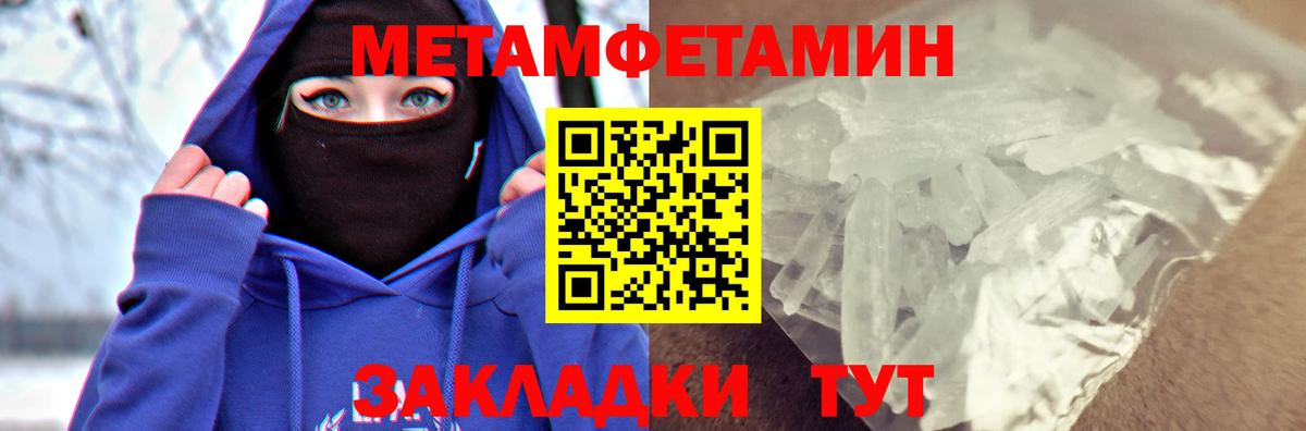 АМФЕТАМИН 97% Людиново