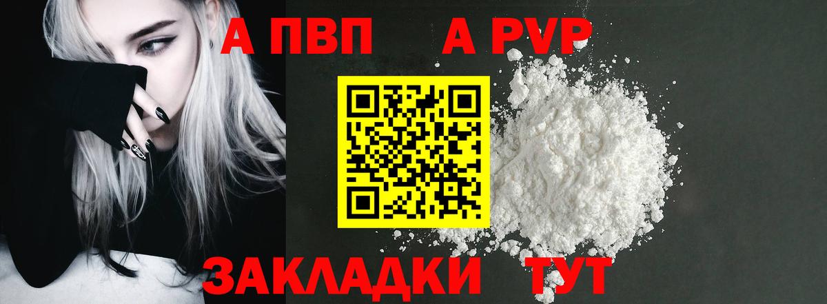 Людиново  A-PVP СК КРИС  Вход с VPN  APVP  Alpha-PVP крисы CK  A-PVP СК 