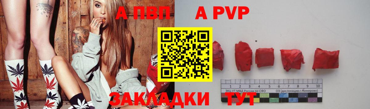 APVP крисы CK Людиново