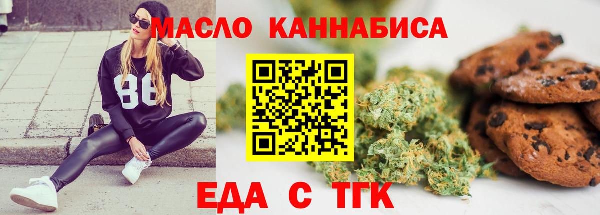 Cannafood марихуана Людиново