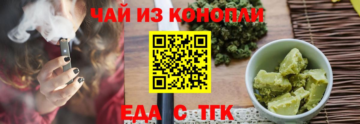 Людиново  Canna-Cookies конопля  Вход с VPN 