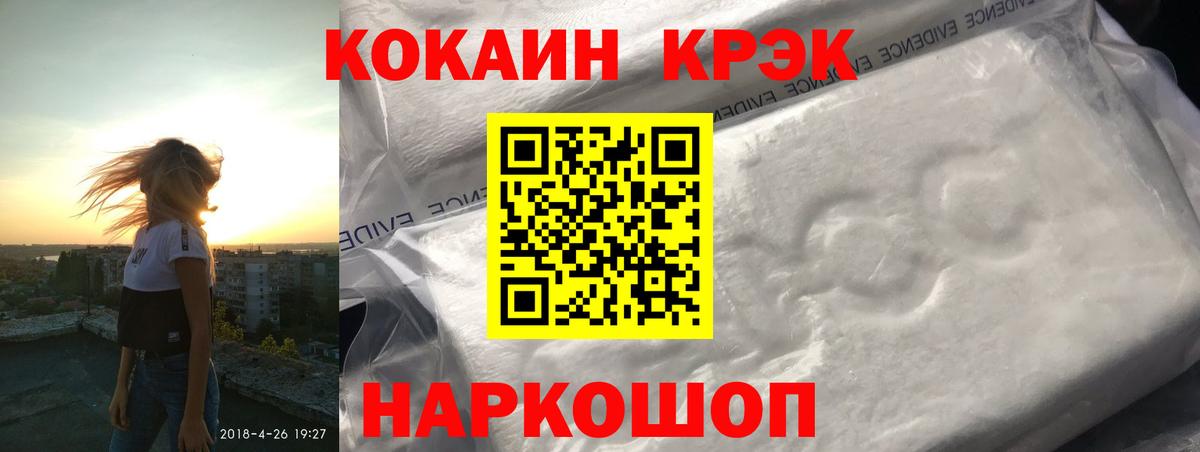КОКАИН Боливия  КОКАИН FishScale  Людиново  купить закладку  Вход с VPN 