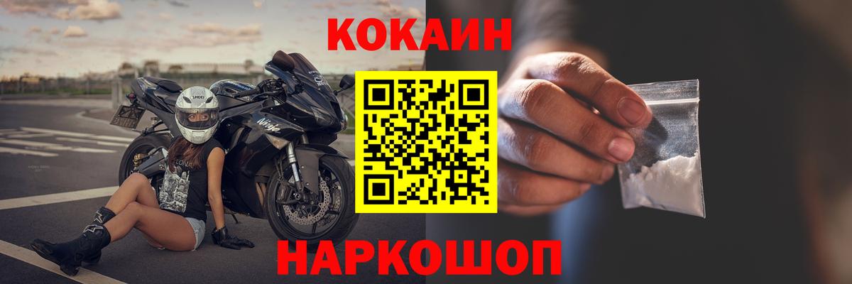 COCAIN Fish Scale Людиново