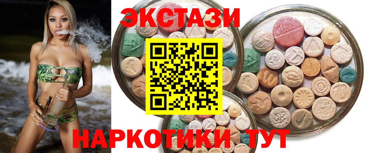 Ecstasy XTC Людиново