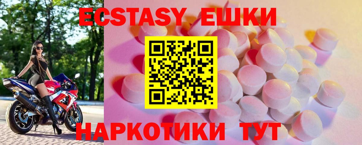 ЭКСТАЗИ  Ecstasy DUBAI  Вход с VPN  Людиново 