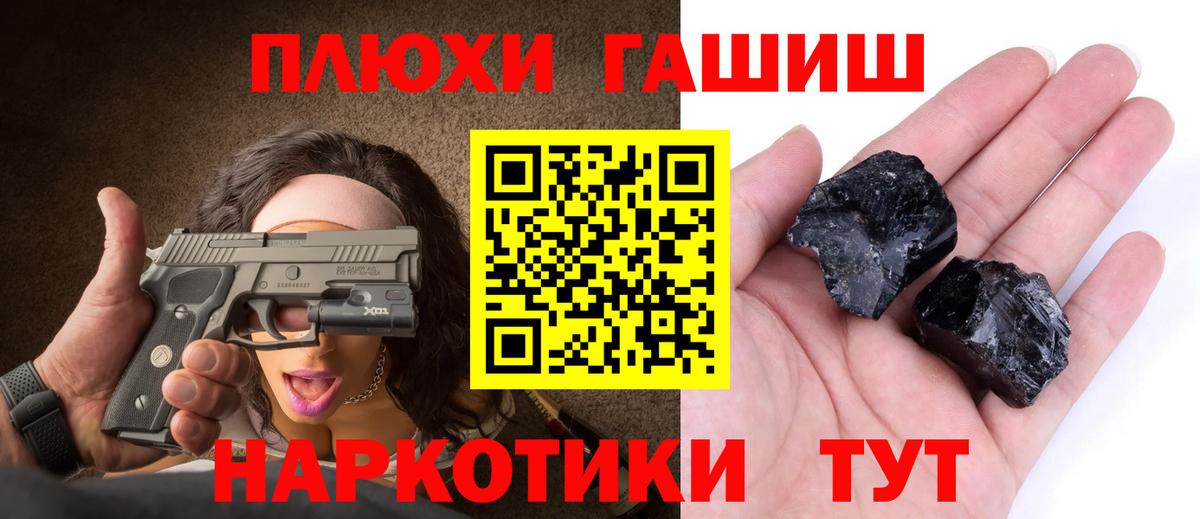 Гашиш AMNESIA HAZE  Вход с VPN  ГАШИШ Cannabis  Людиново 
