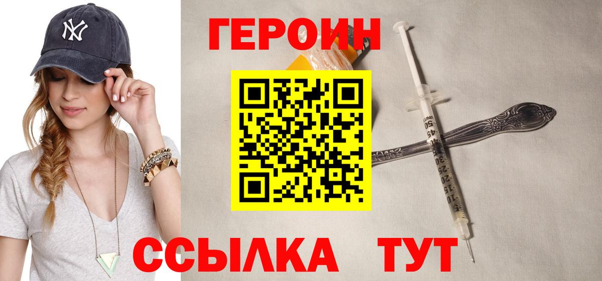 Людиново  Героин Афган  Вход с VPN 