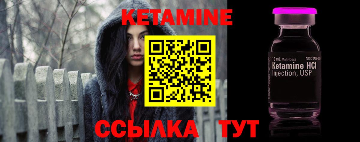Людиново  MEGA ТОР  Вход с VPN  Кетамин ketamine 