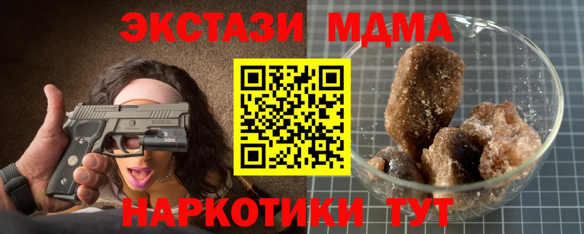 Людиново  МДМА Molly  Вход с VPN 