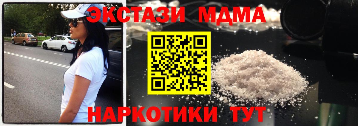 MDMA crystal Людиново