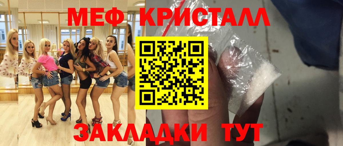Меф мука Людиново