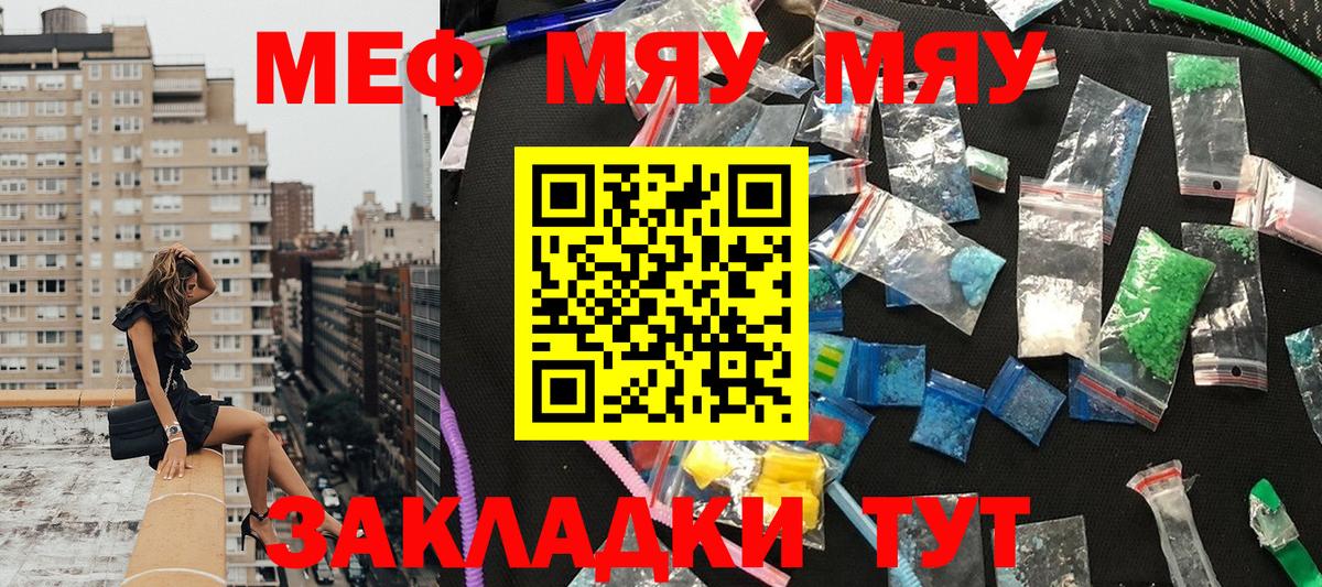 МЕФ кристаллы  Вход с VPN  Людиново  Мефедрон  МЕФ мука 