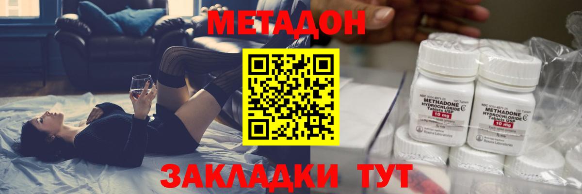 MEGA вход  Вход с VPN  Людиново  Метадон кристалл  Метадон мёд 