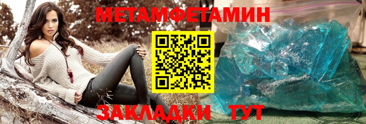 Людиново  Метамфетамин Methamphetamine  Вход с VPN 