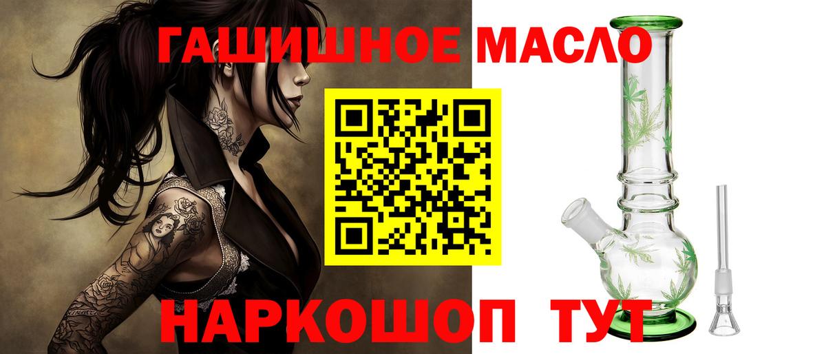 ТГК жижа Людиново